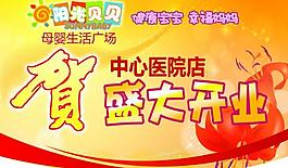 陽(yáng)光貝貝吊旗圖片
