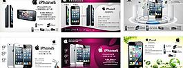 蘋果5吊旗 iphone5吊旗圖片
