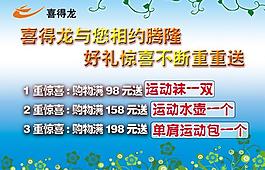 商場(chǎng)促銷吊旗圖片