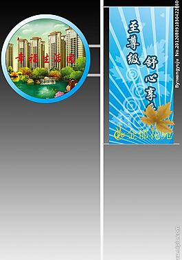 房地產(chǎn)吊旗圖片