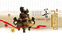誠(chéng)信展板