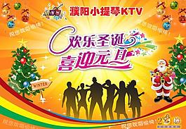 圣誕元旦吊旗圖片