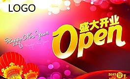 盛大開業(yè)吊旗圖片