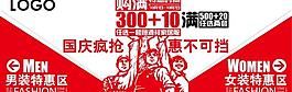 國慶節(jié)吊旗圖片