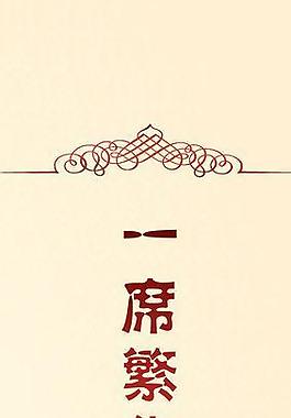 房地產(chǎn)吊旗圖片