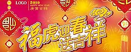 春節(jié)吊旗圖片
