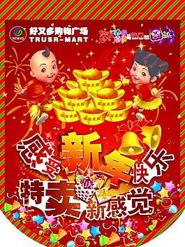 新年吊旗图片