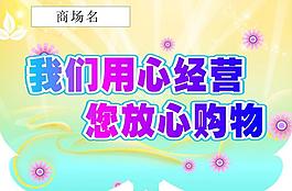 超市吊旗图片