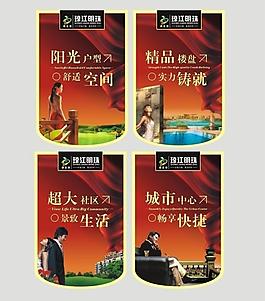 地產(chǎn)吊旗圖片