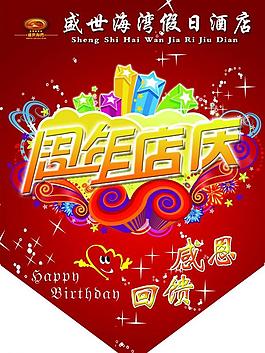 尖角吊旗圖片