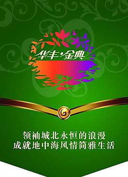 房地產(chǎn)吊旗圖片