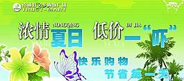 夏季吊旗圖片