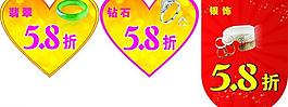 心型翡翠吊旗 心型鉆石吊旗 銀飾吊旗圖片