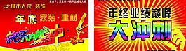 城市人家裝飾吊旗圖片