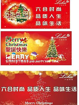 商場(chǎng) 圣誕 元旦 吊旗圖片