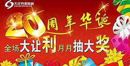 家具城吊旗图片