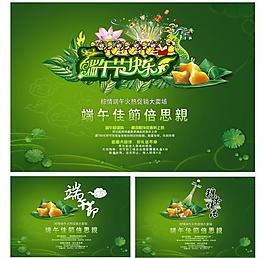 端午節(jié)吊旗圖片