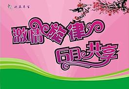 歐亞吊旗設(shè)計(jì)圖片