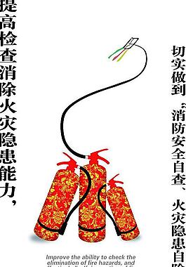 消防吊旗圖片