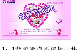母親節(jié)吊旗圖片