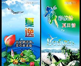 夏天 吊旗 設(shè)計圖片