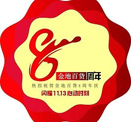 店慶小吊旗圖片