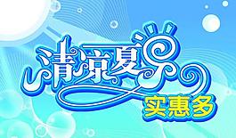 超市吊旗圖片