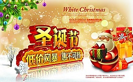 圣誕元旦快樂