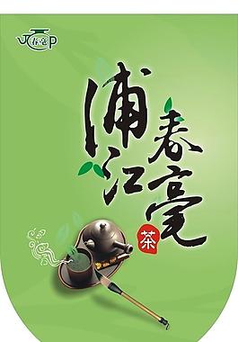 茶叶吊旗图片