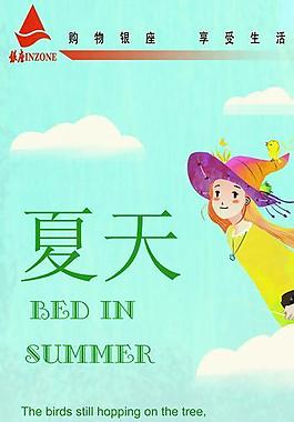 超市夏季活动吊旗图片