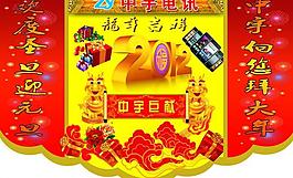 中宇电讯吊旗图片