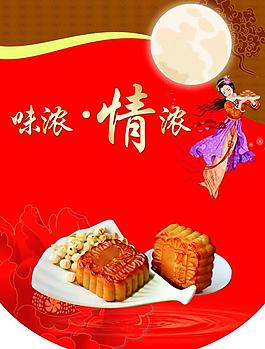 中秋節(jié)吊旗圖片