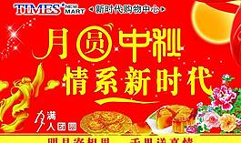 中秋吊旗圖片