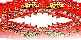 開業(yè)吊旗圖片