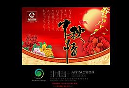 中秋吊旗圖片