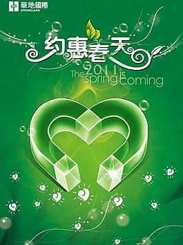 2011春季商場吊旗圖片