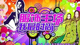 商場吊旗圖片