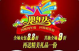 商場pop吊旗圖片