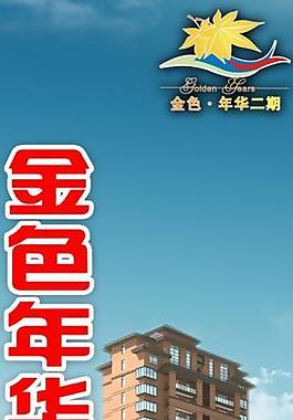 房地產(chǎn)吊旗圖片