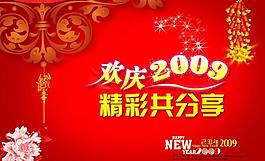 新年吊旗圖片