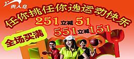 吊旗宣傳圖片