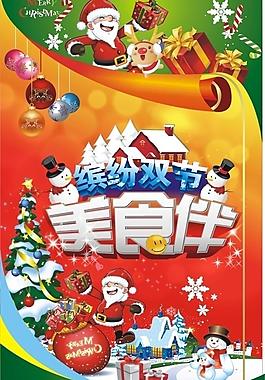 圣誕節(jié)吊旗圖片