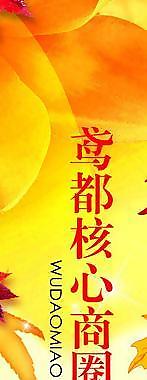 房地產(chǎn)吊旗圖片