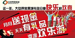 家具城吊旗圖片