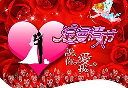 情人節(jié)吊旗圖片