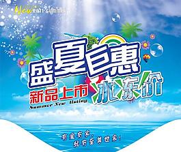 夏季新品上市吊旗圖片