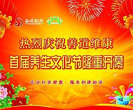 文化节吊旗图片
