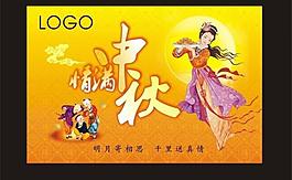 中秋節(jié)吊旗圖片