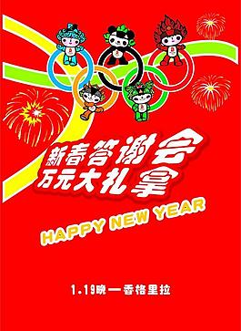新年 吊旗 海報圖片