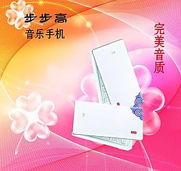 手機吊旗圖片